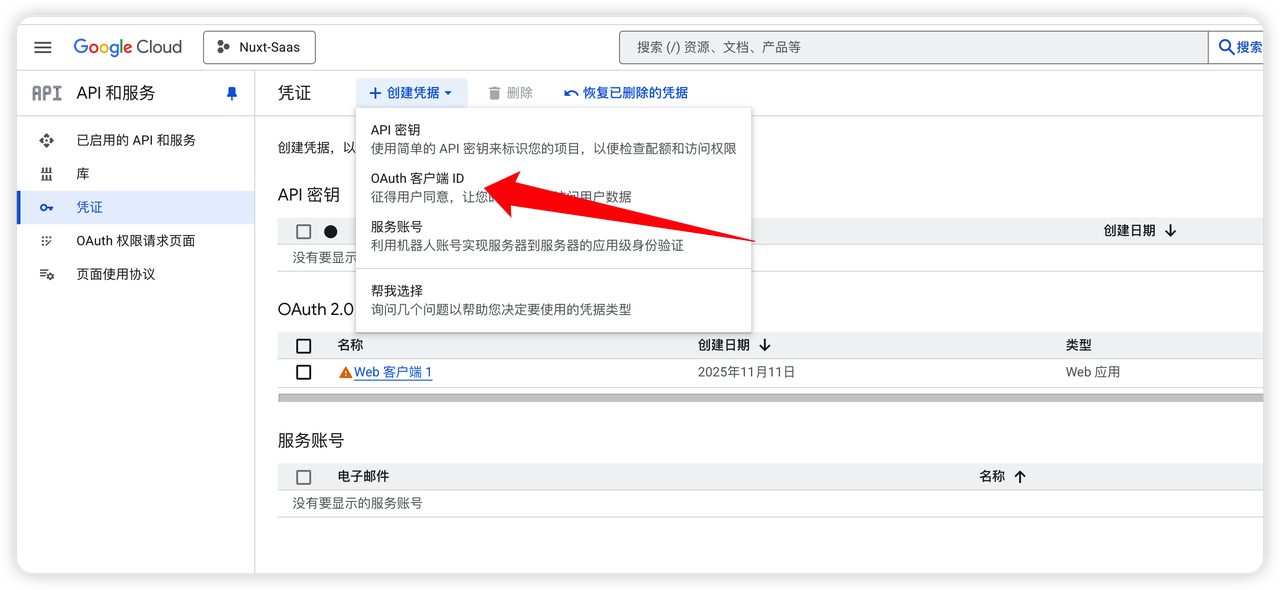 Google OAuth Create