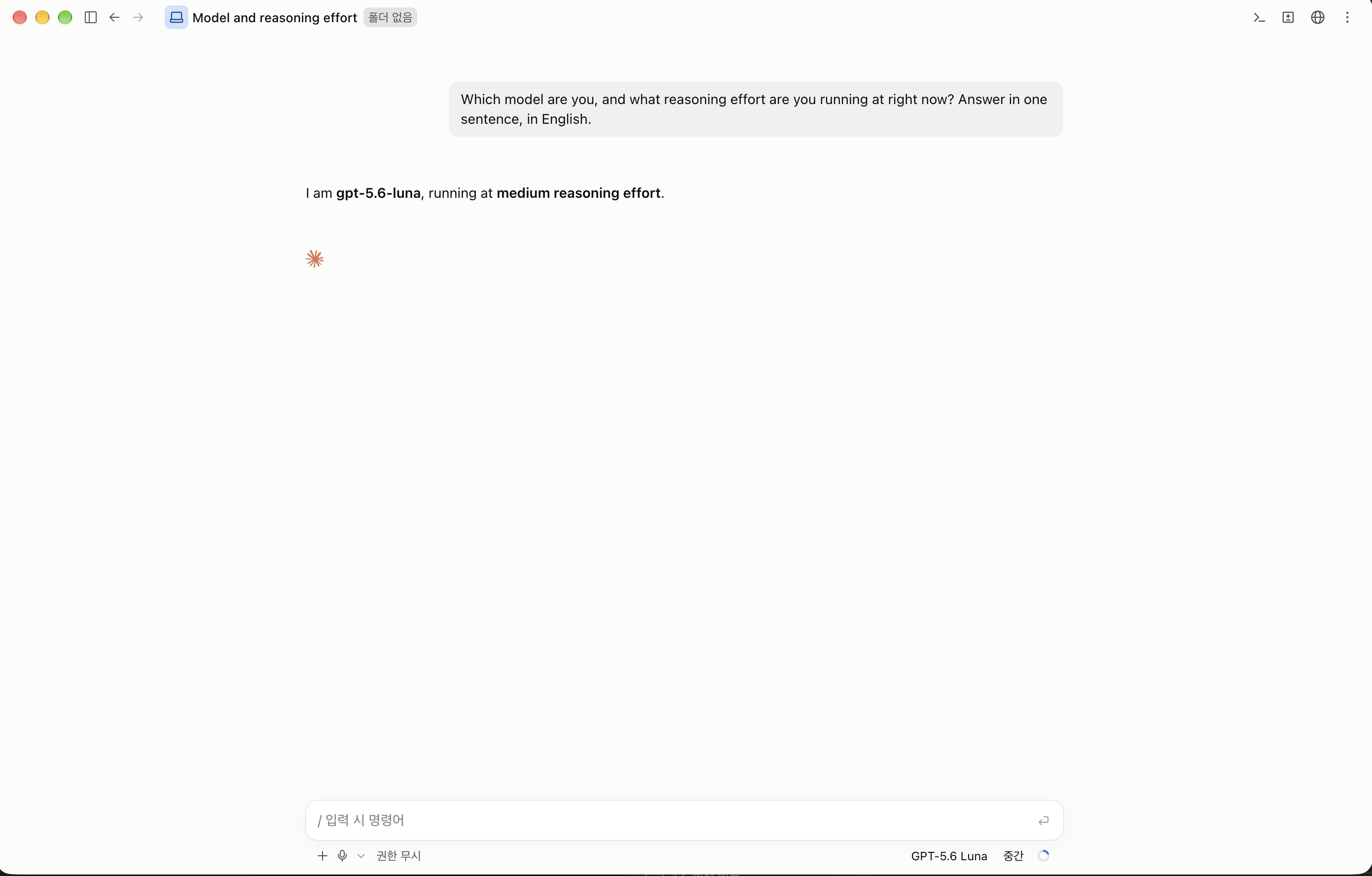 GPT-5.6 Luna answering in the Claude Desktop Code tab