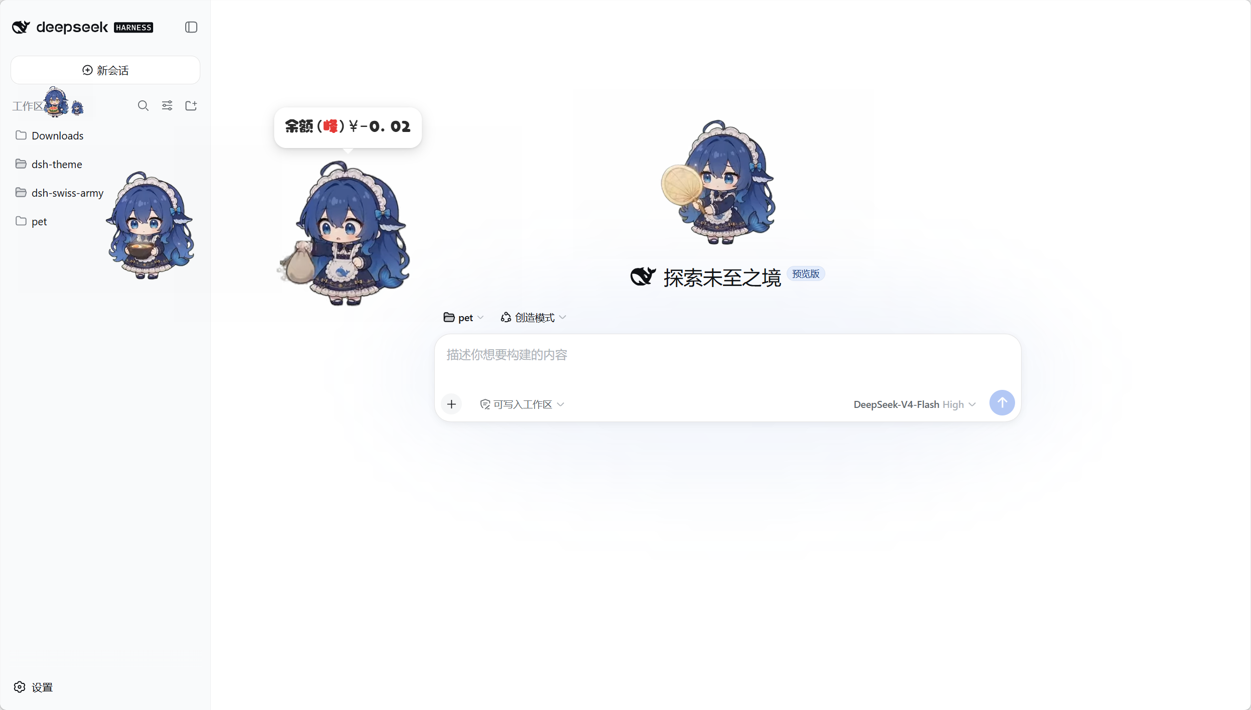 dsh-pet 运行效果 6