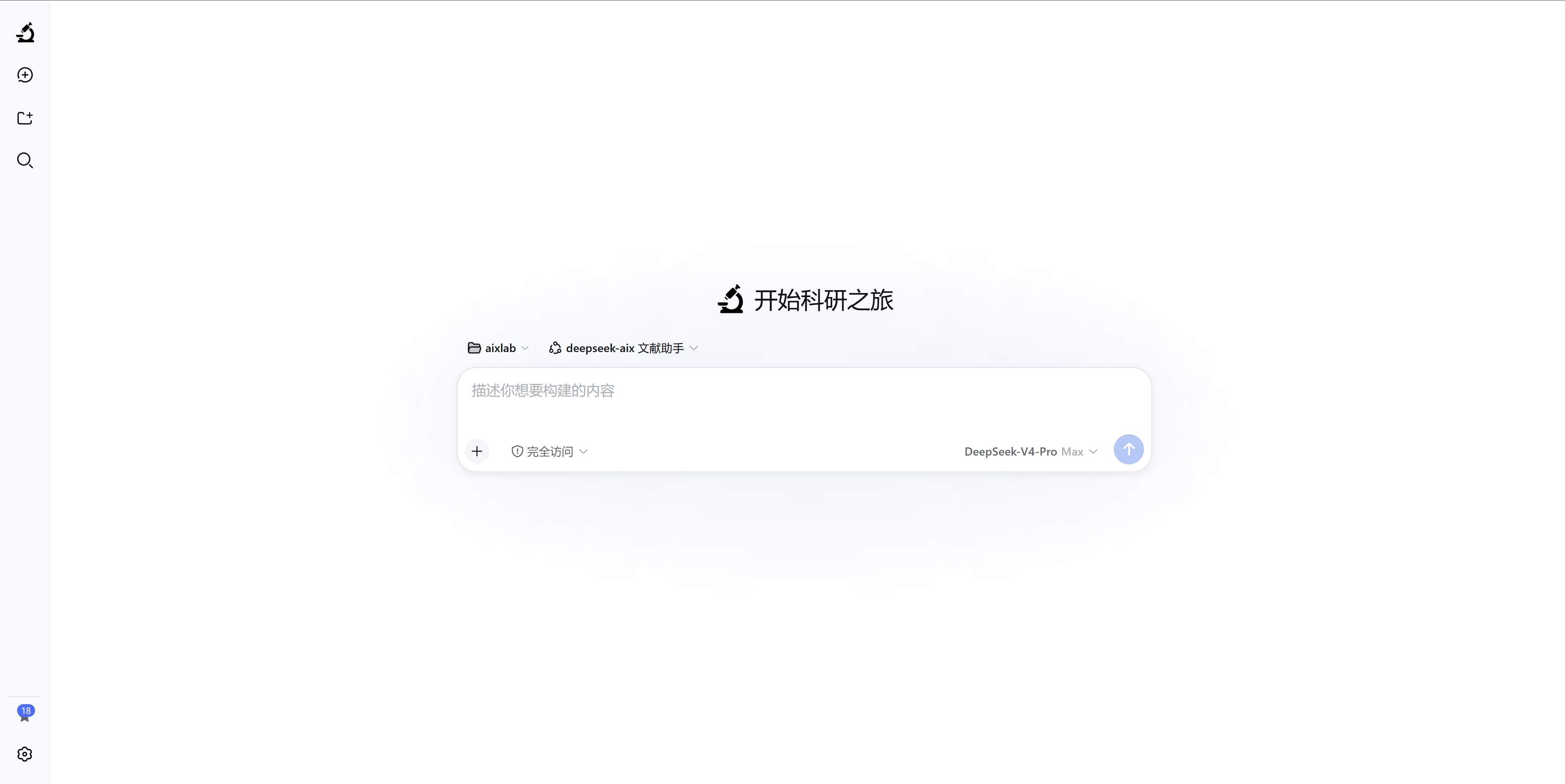 deepseek-aix screenshot 1