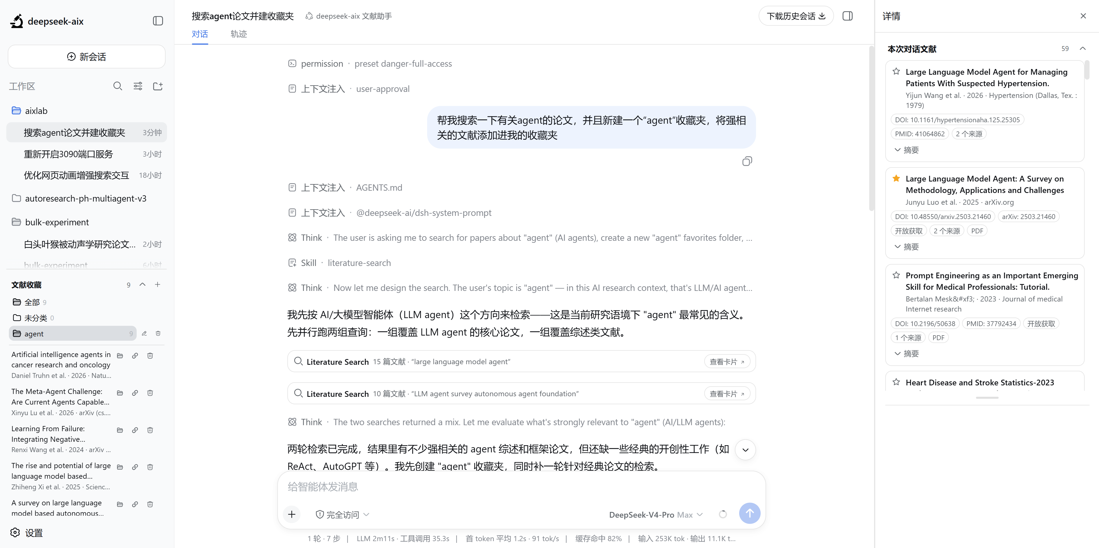 deepseek-aix screenshot 2