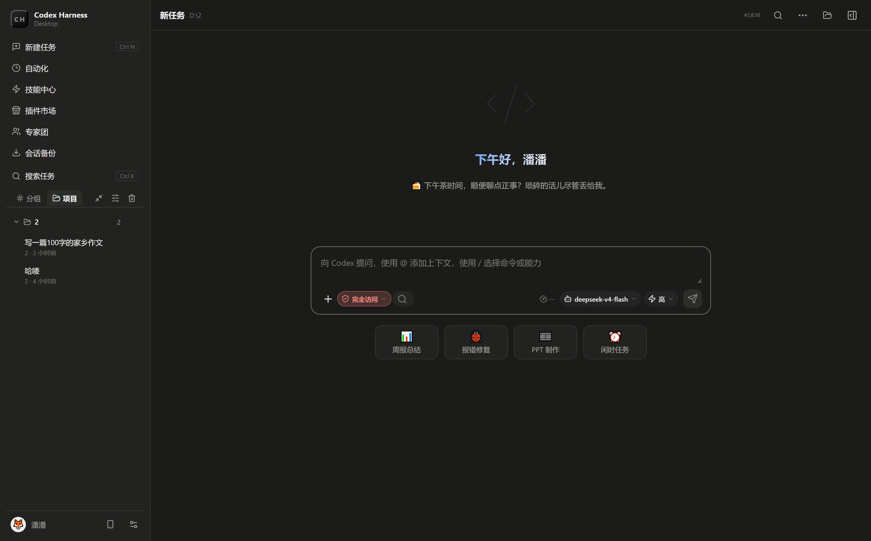 深色主题