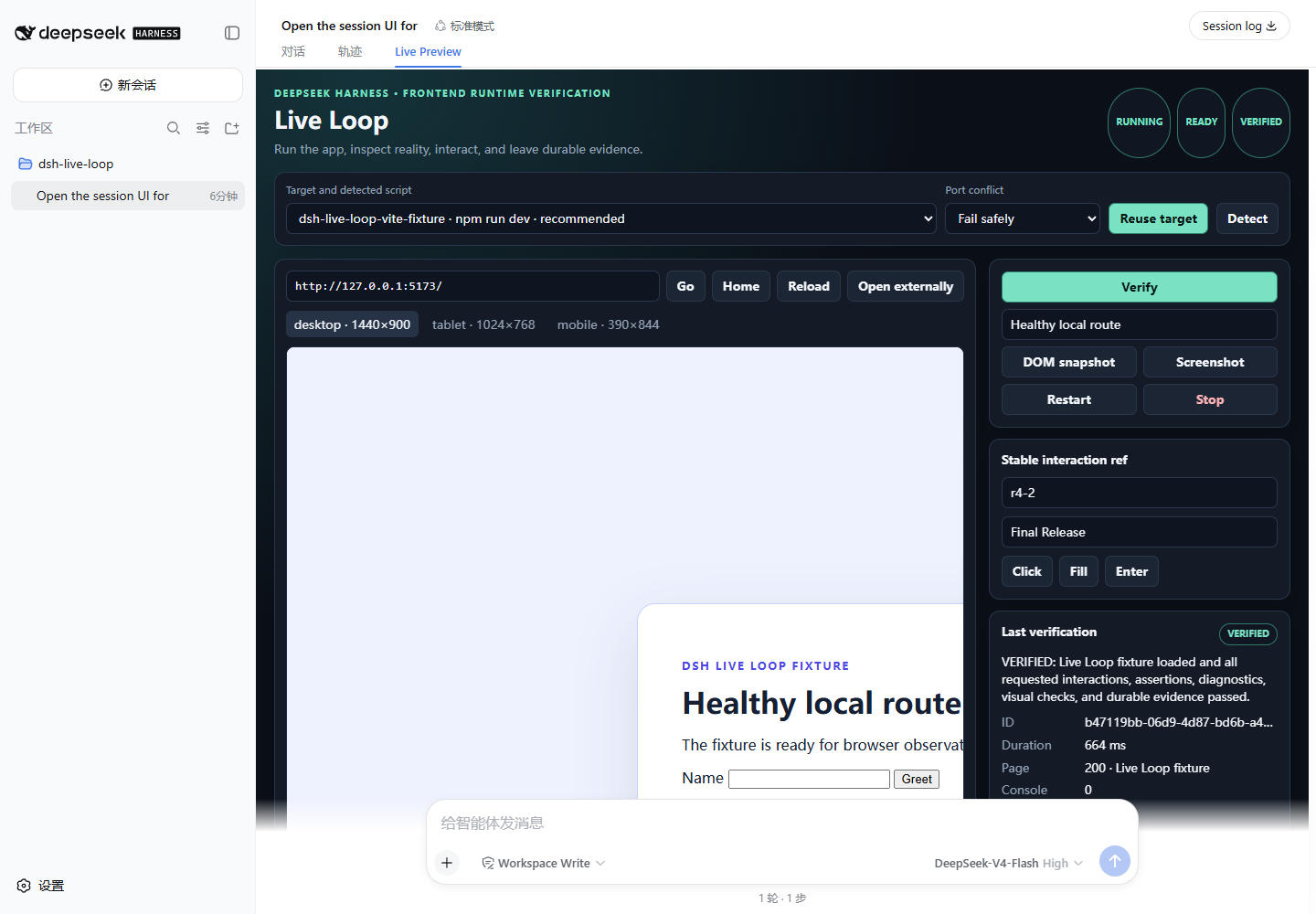 dsh-live-loop running a verified page in the native DeepSeek Harness Web Live Preview panel