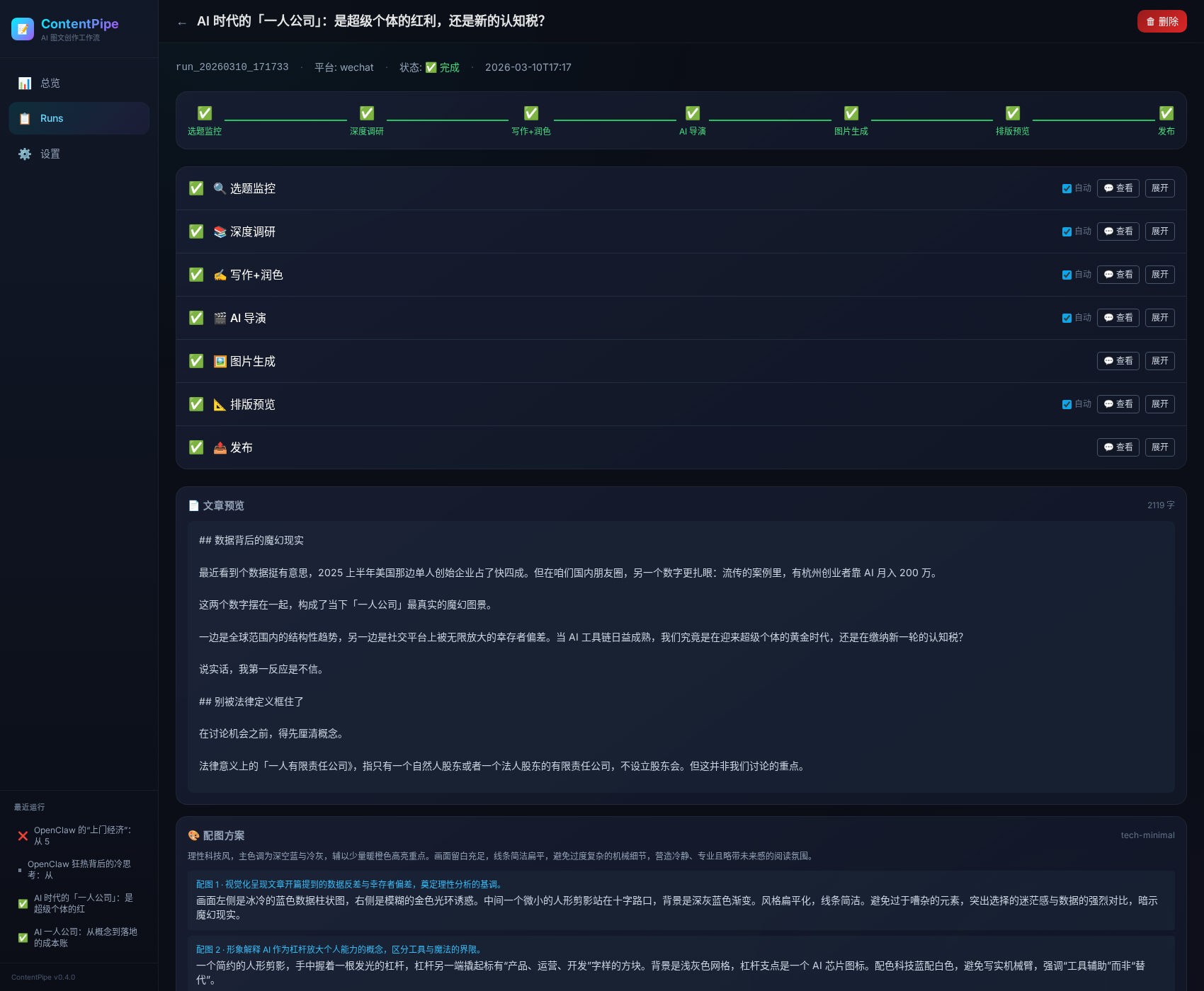 ContentPipe Pipeline Overview