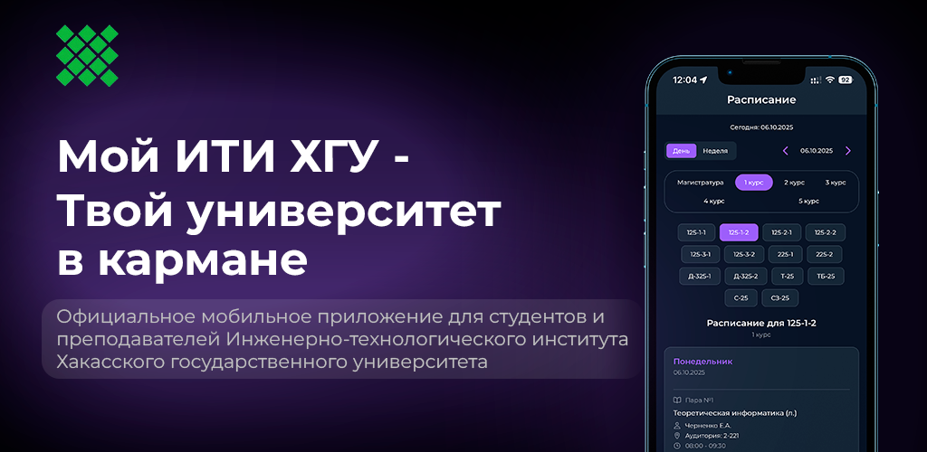 Мой ИТИ ХГУ