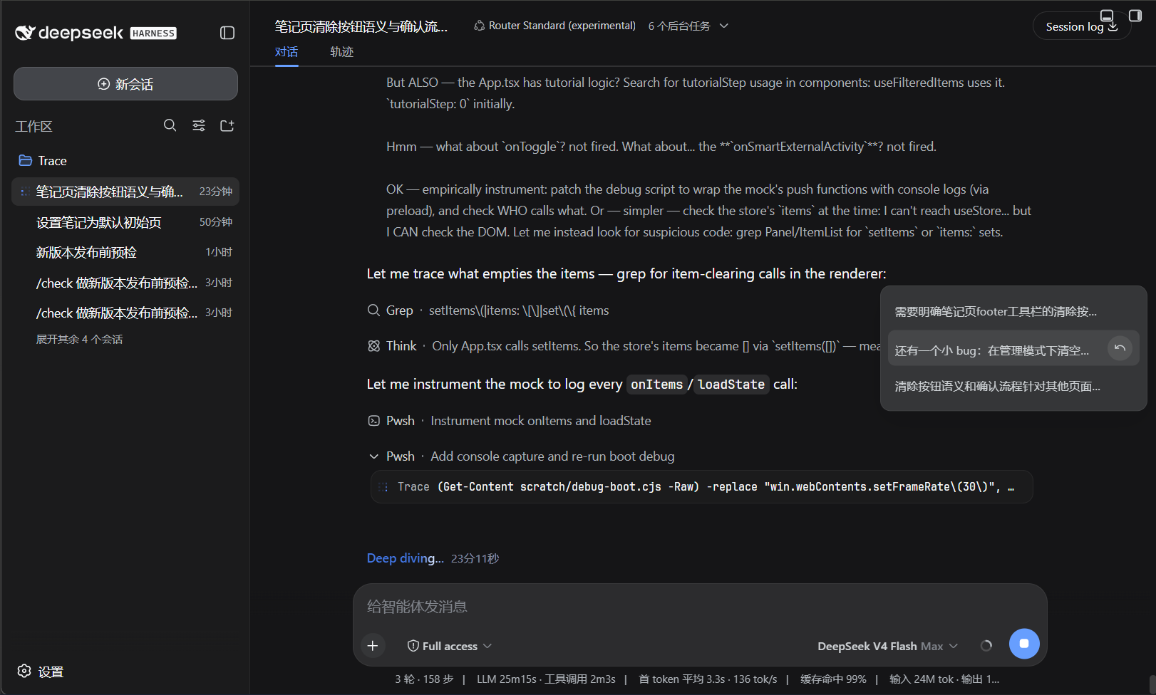 The directory panel expanded on hover, listing every user request