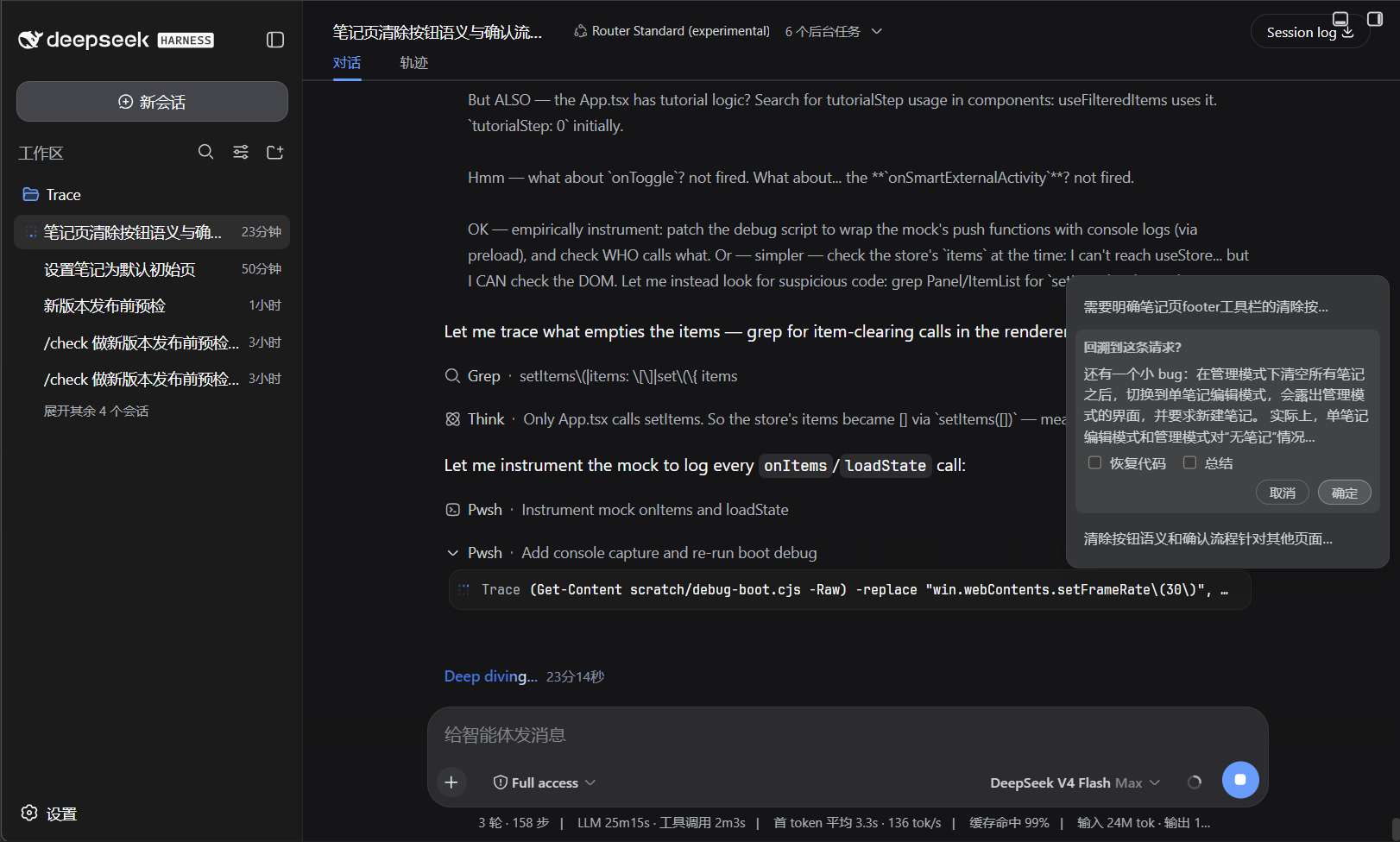 The rewind confirm menu with restore-code and summarize options
