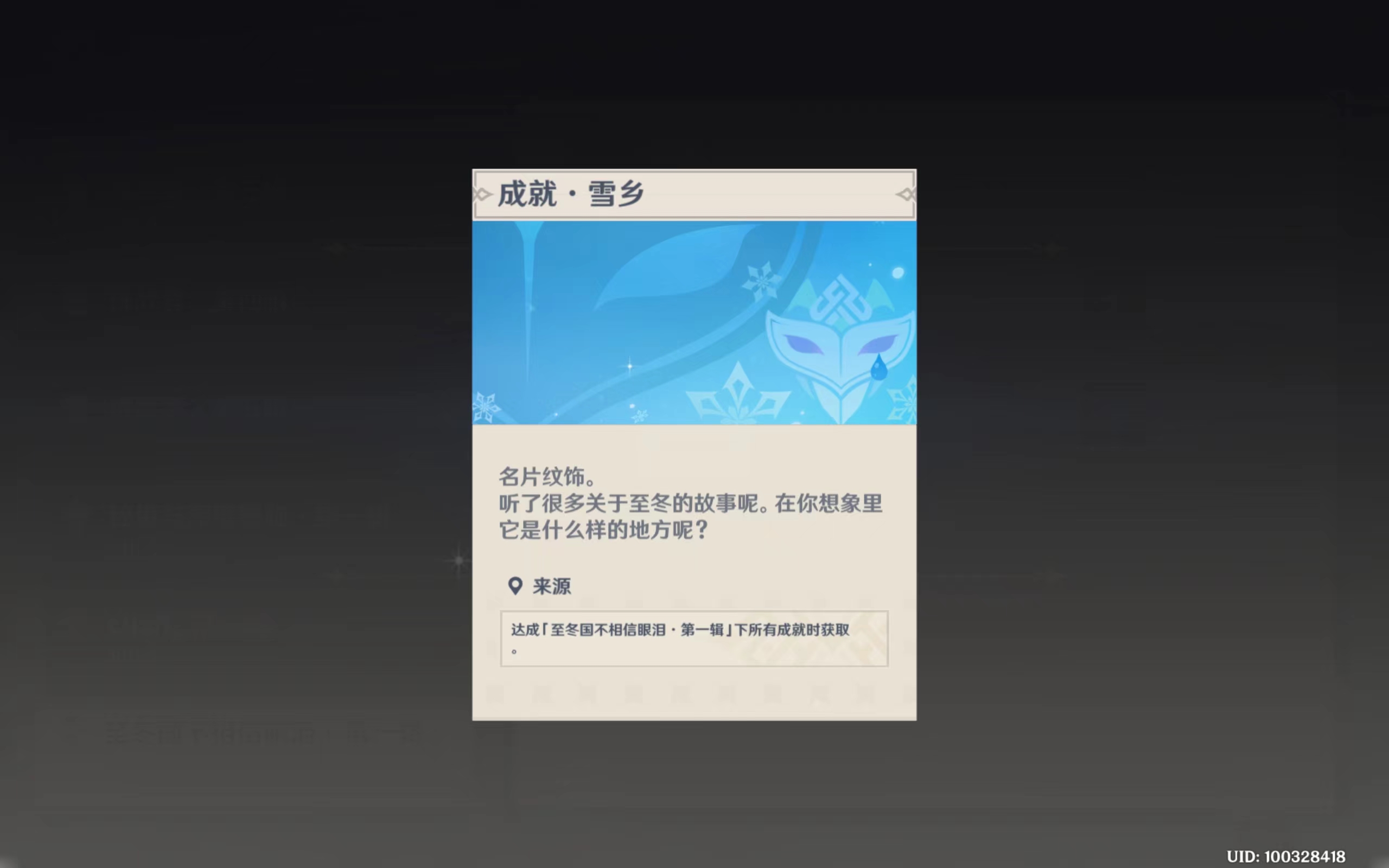 感人的成就和名片