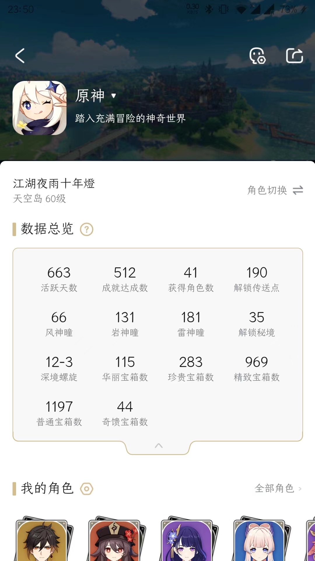 原神60级纪念&万叶