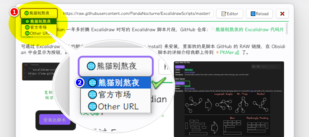 24.09.08_Excalidraw Script Install Market：轻松管理和获取 Excalidraw 脚本.md