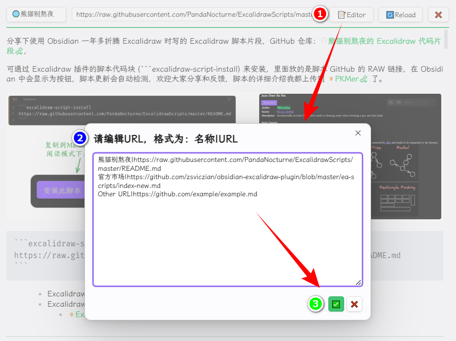 24.09.08_Excalidraw Script Install Market：轻松管理和获取 Excalidraw 脚本.md