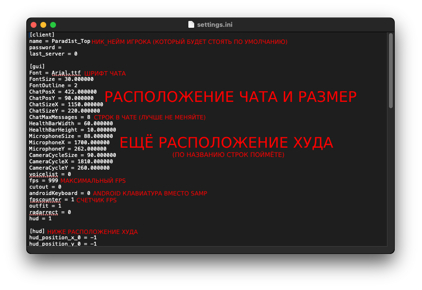 Setting Ini Black-Russia-Source/Documentation/Tutorial_Ru.md at main · Parad1st ...