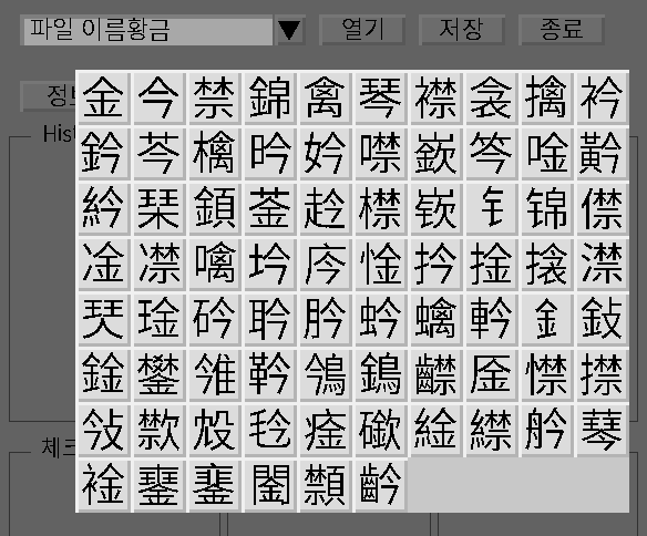Korean input