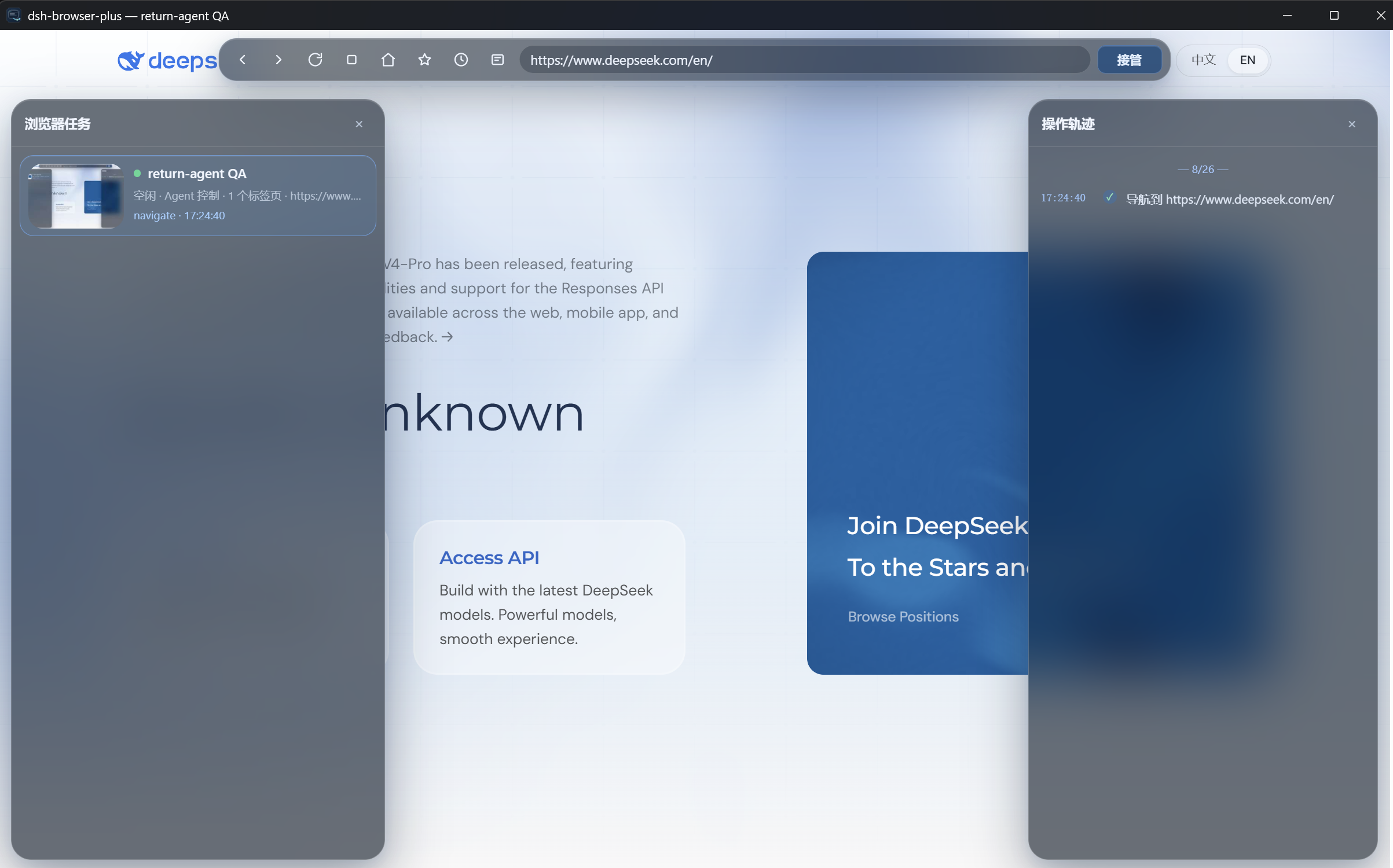 dsh-browser-plus 任务工作区