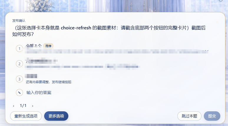 dsh-plugin-choice-refresh preview