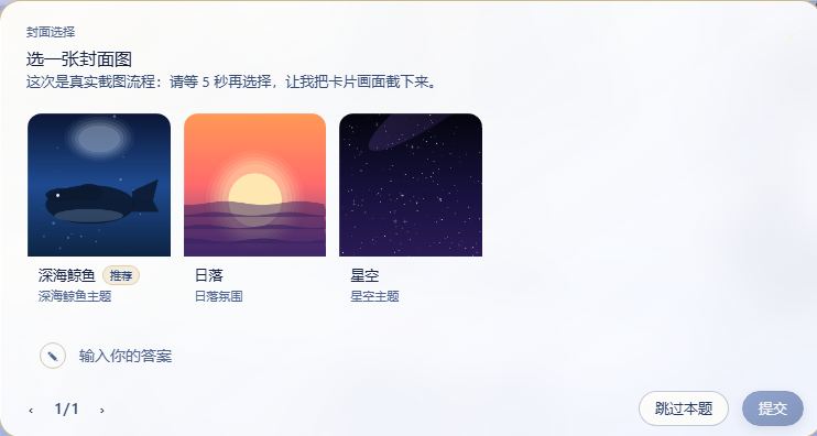 图片选择卡