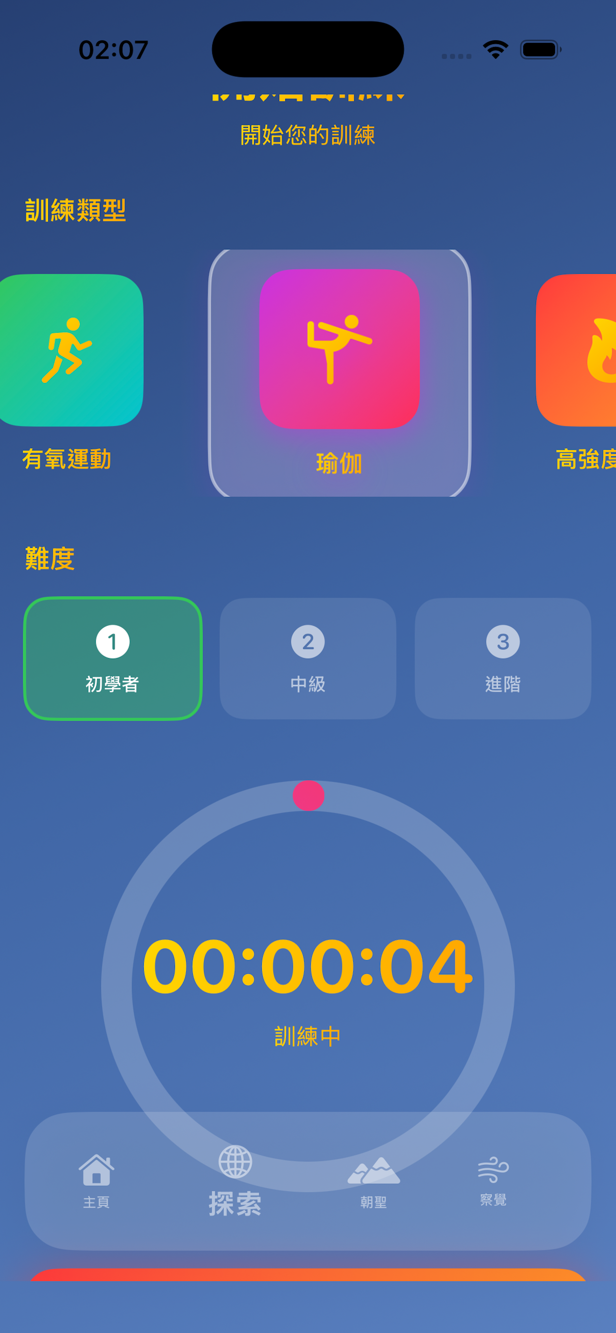 Fitness Timer