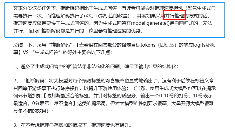 并行推理提升推理速度.png