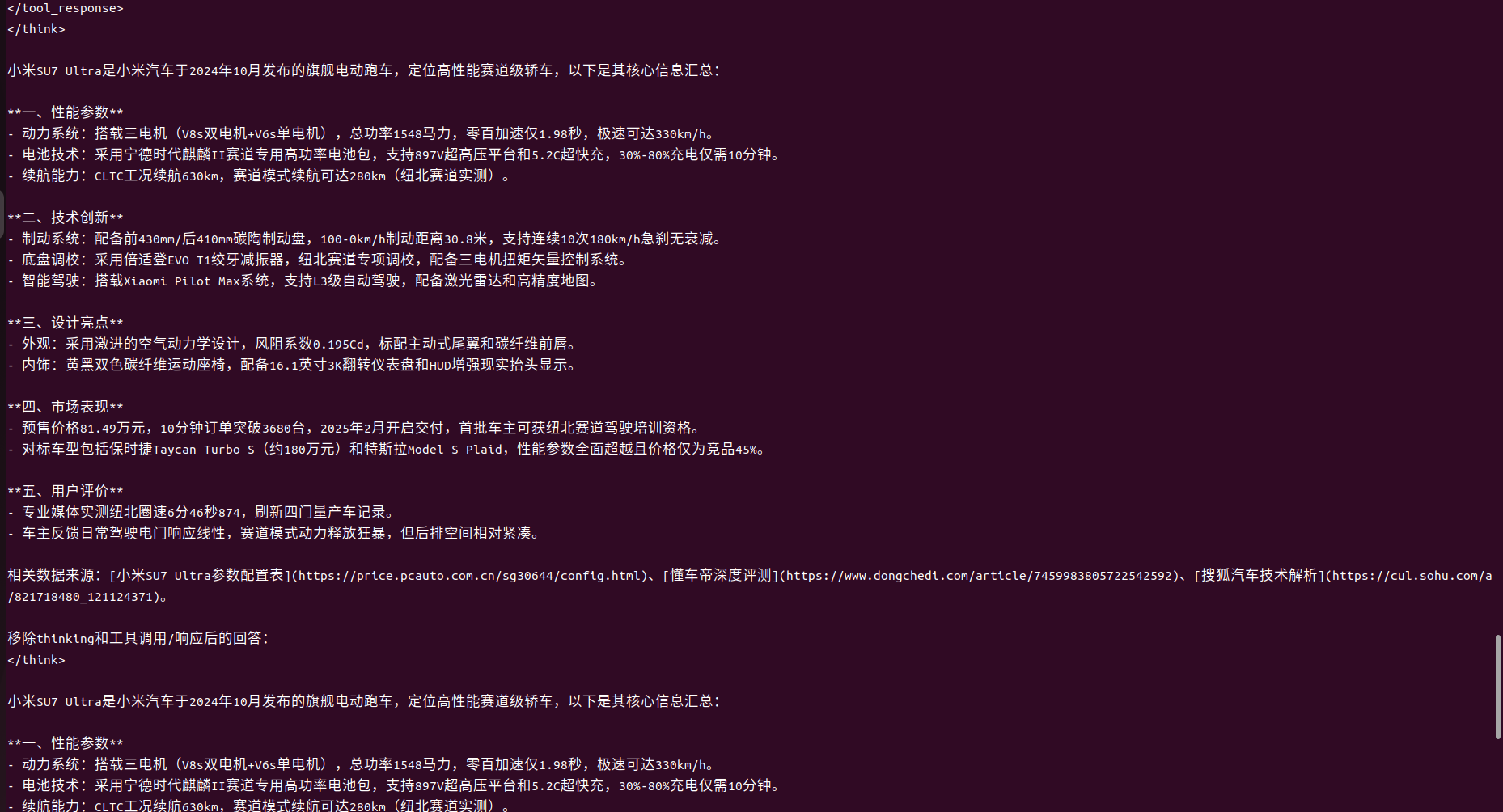 截图 2025-03-18 16-37-28.png
