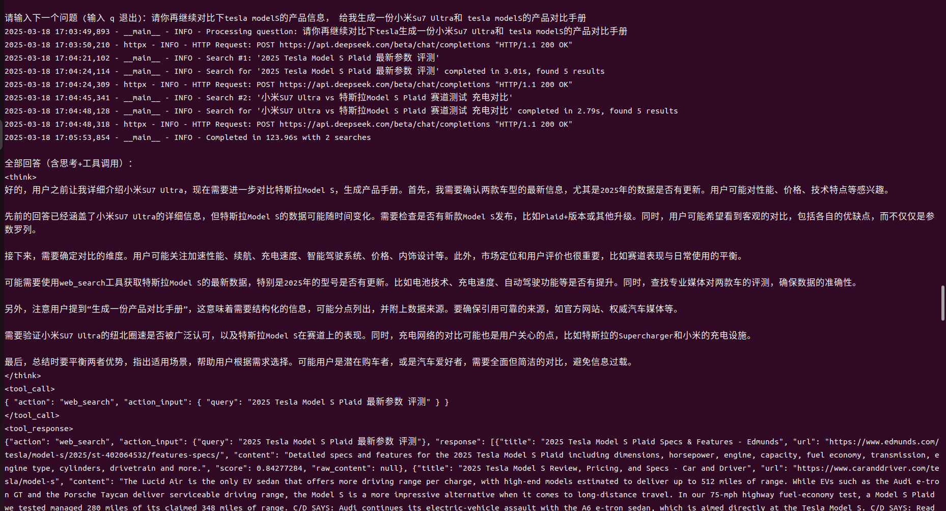 截图 2025-03-18 17-07-40.png