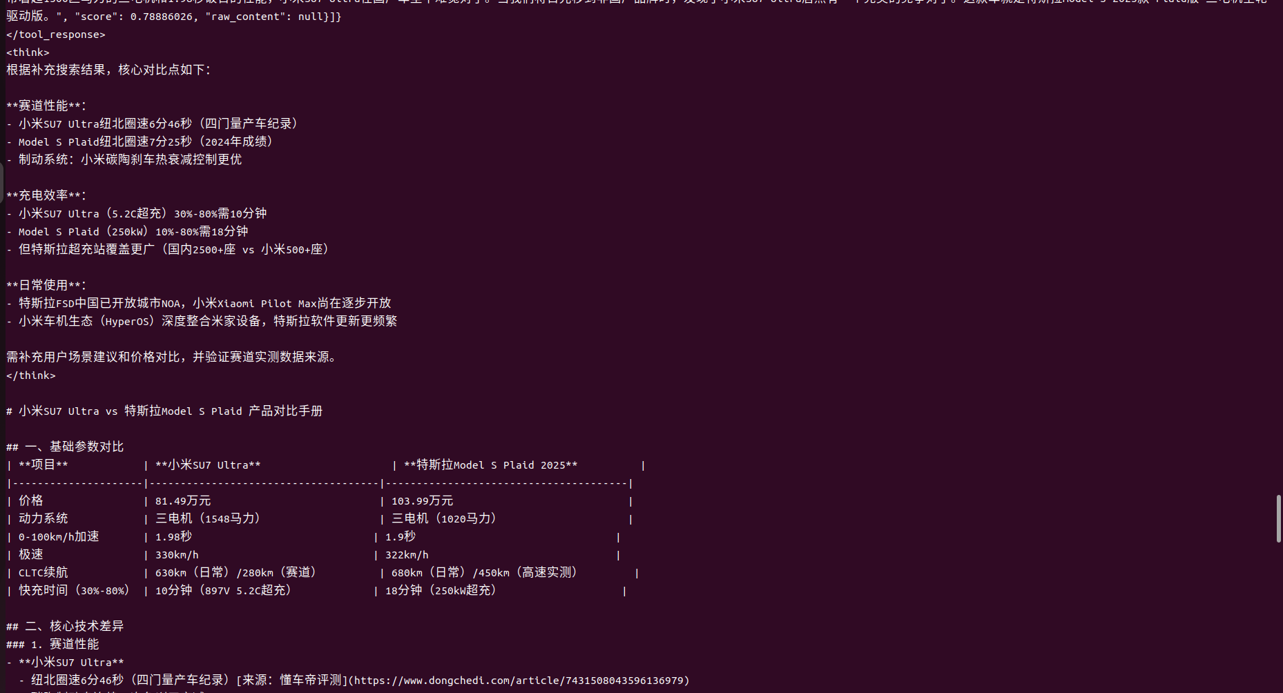 截图 2025-03-18 17-08-24.png