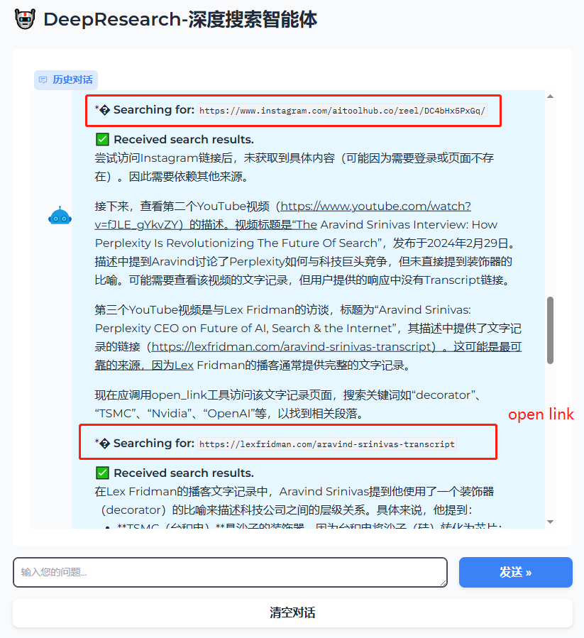 Deepresearch效果截图3.png