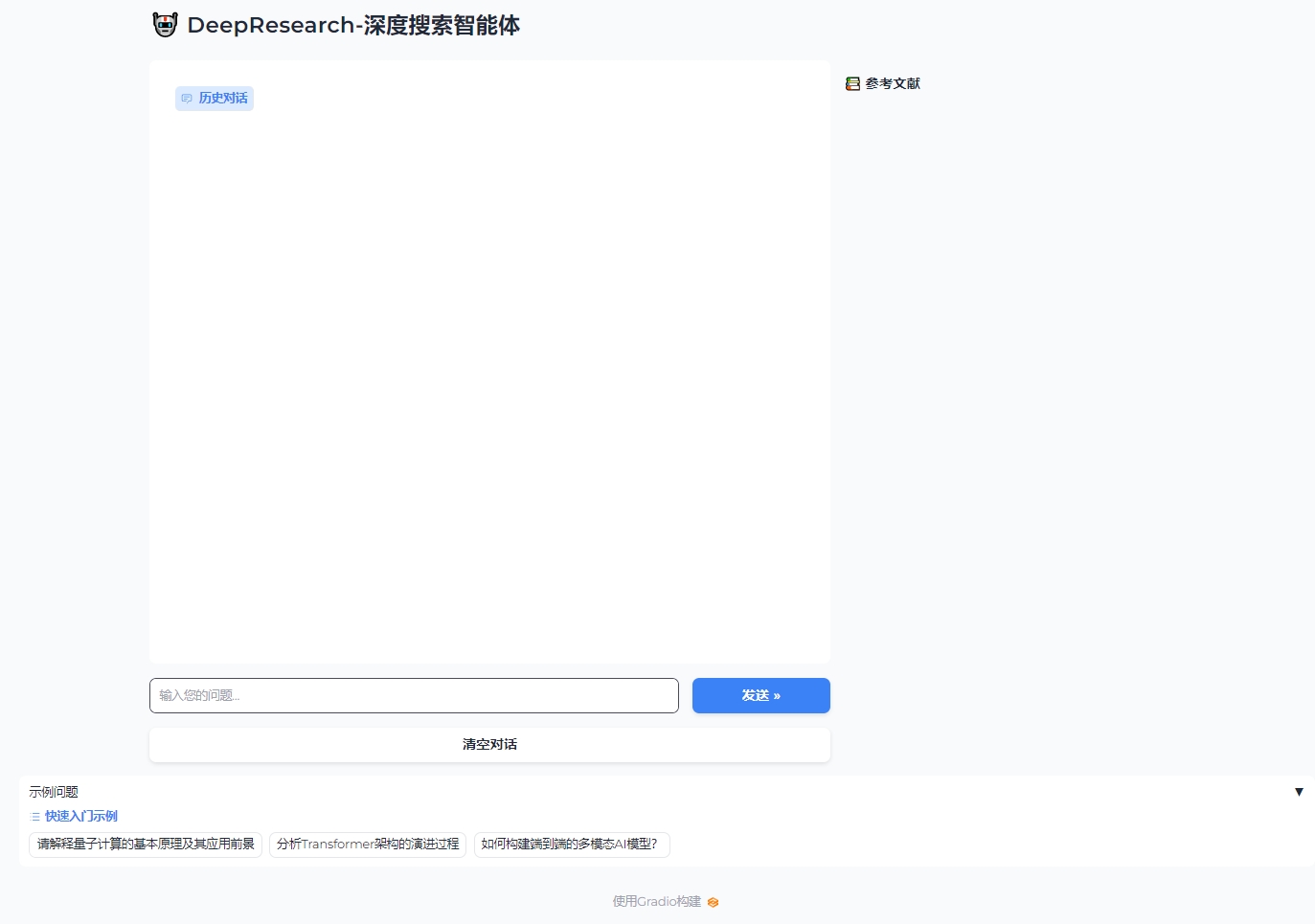 体验地址界面.png