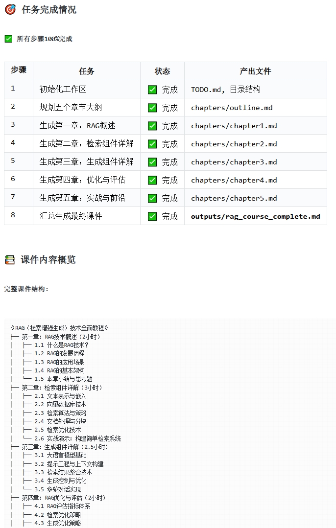 Multi-Agent案例测试.png