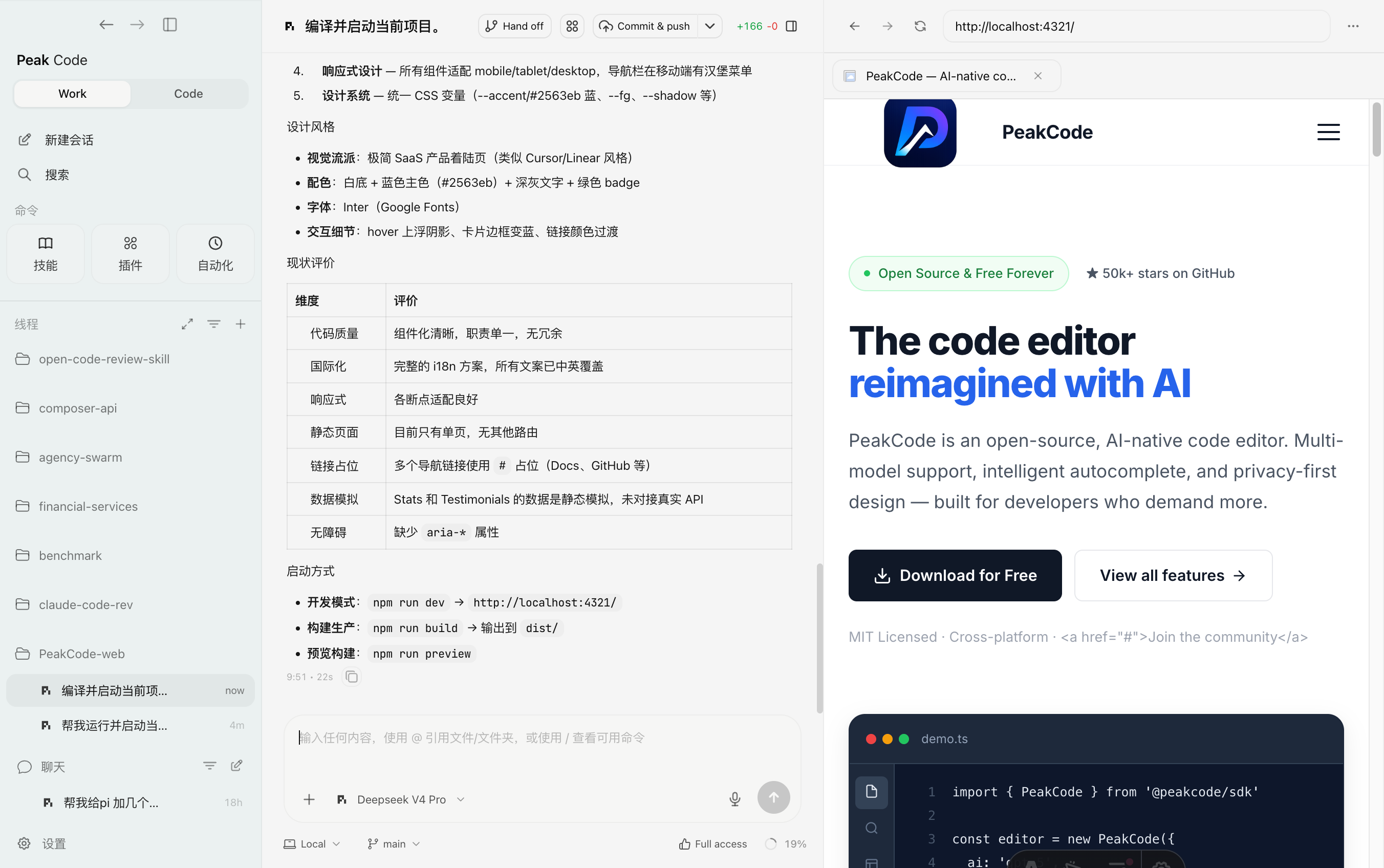 PeakCode-AI/PeakCode cover
