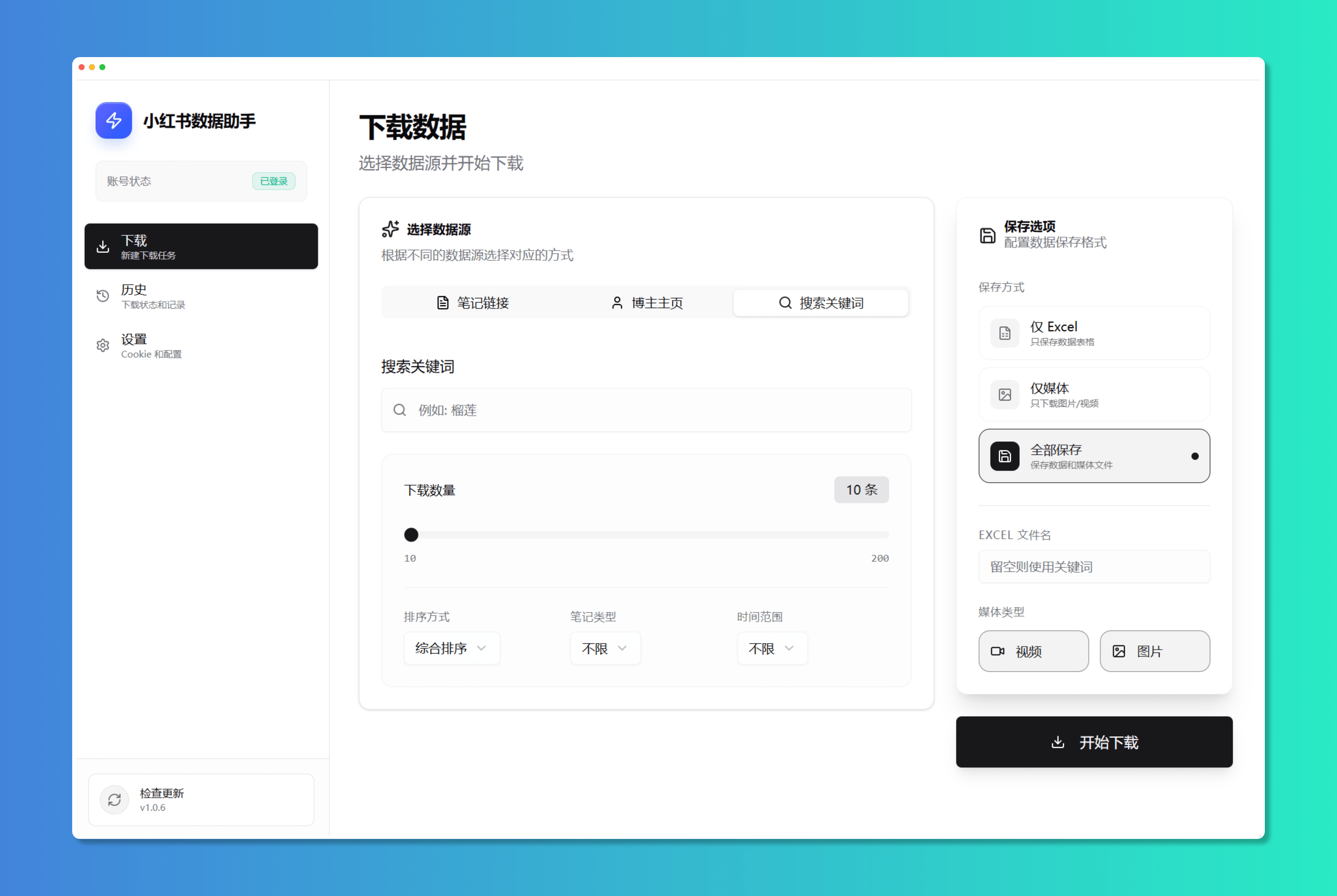 【衍生项目】基于 Spider_XHS 的图形化桌面版本 · Issue #114 · cv-cat/Spider_XHS · GitHub