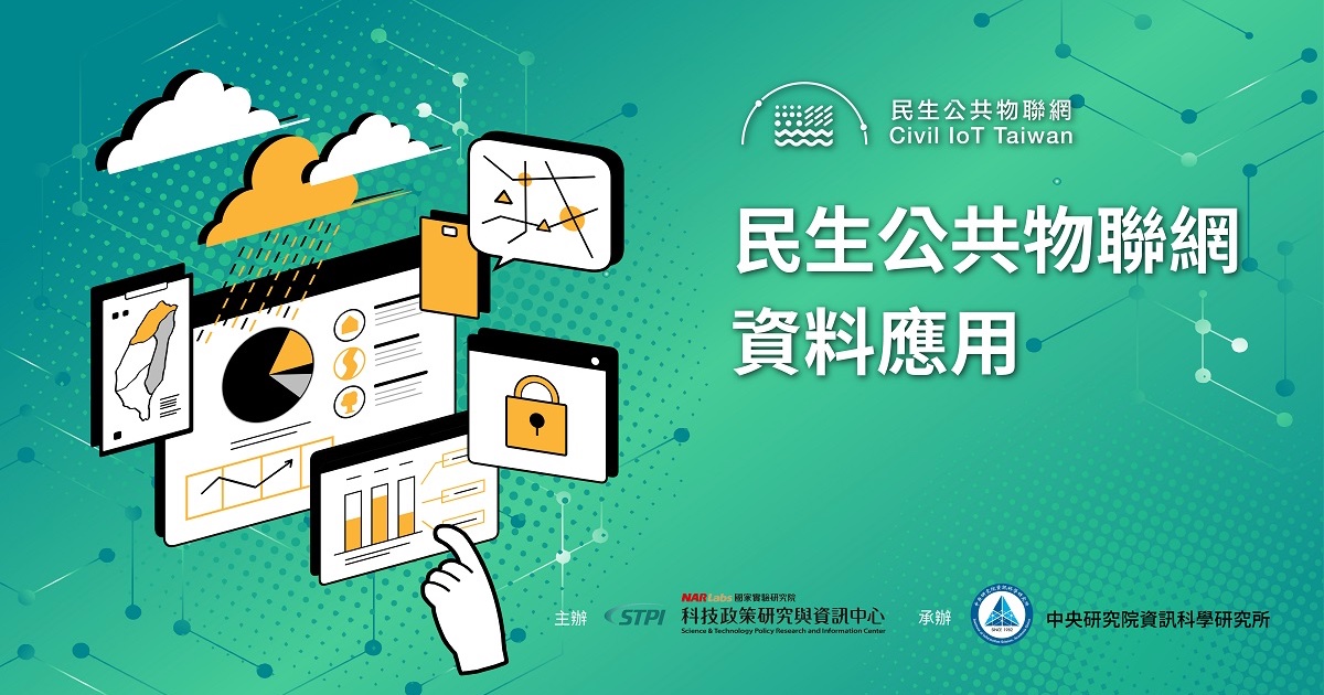 Learning Civil IoT Taiwan
