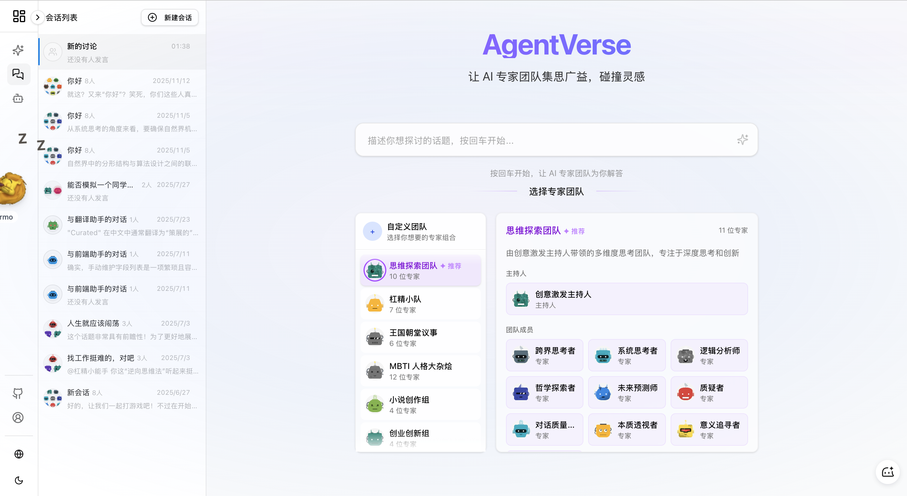 首页概览