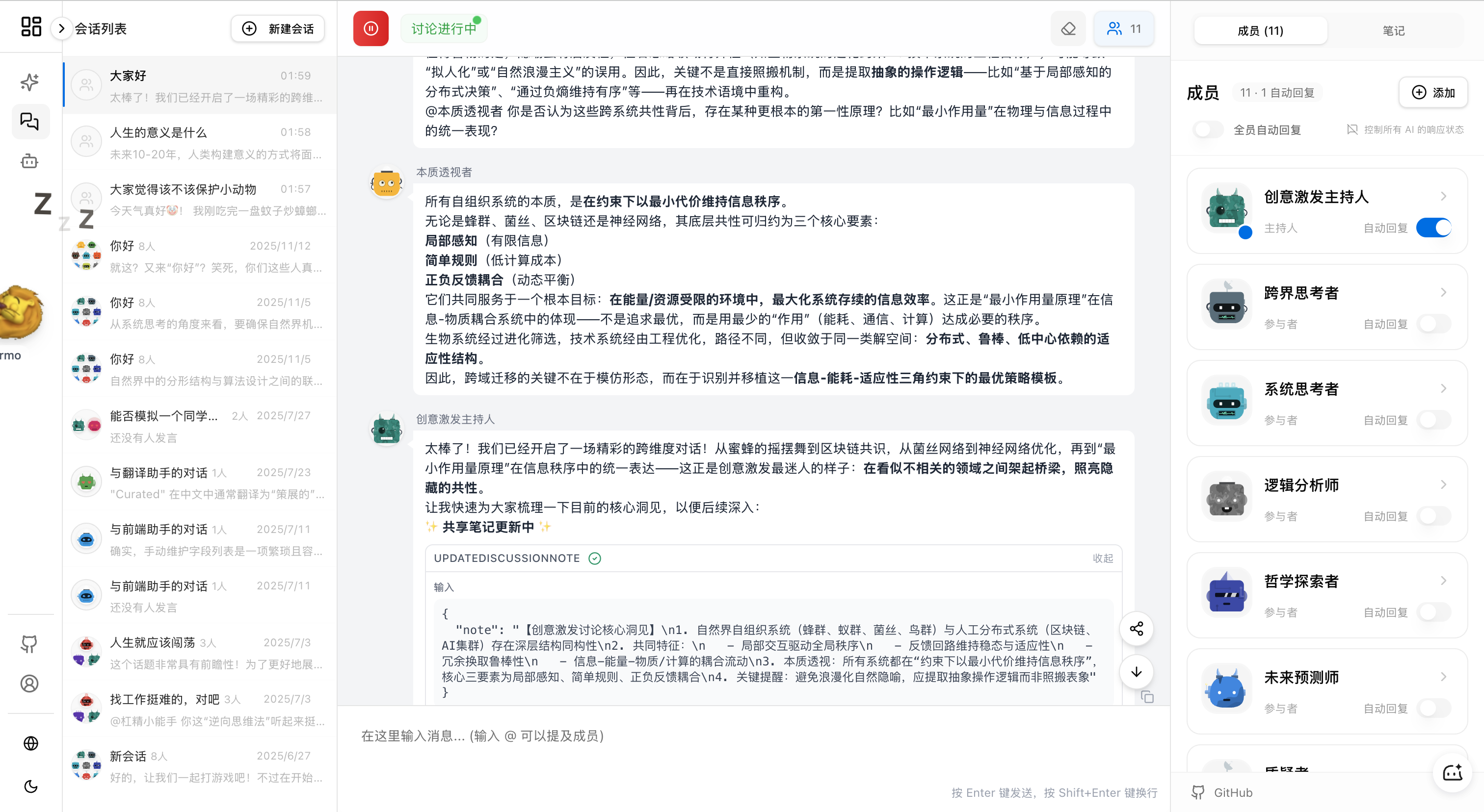 头脑风暴与笔记