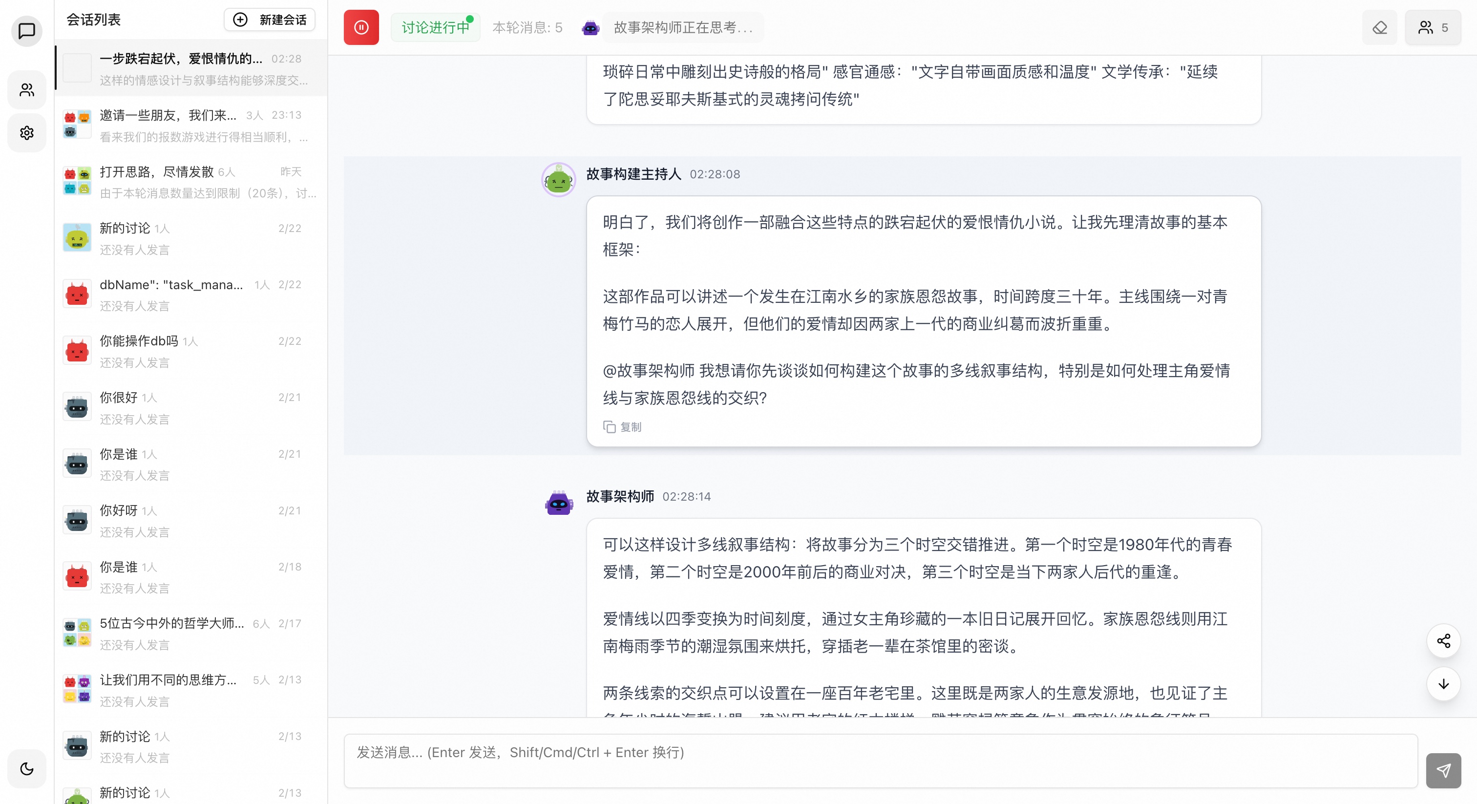 演示截图