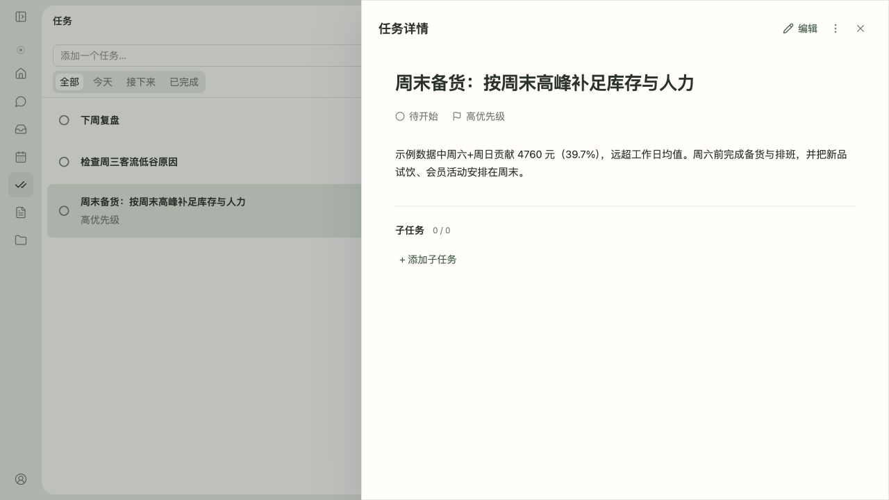 Bibo 任务