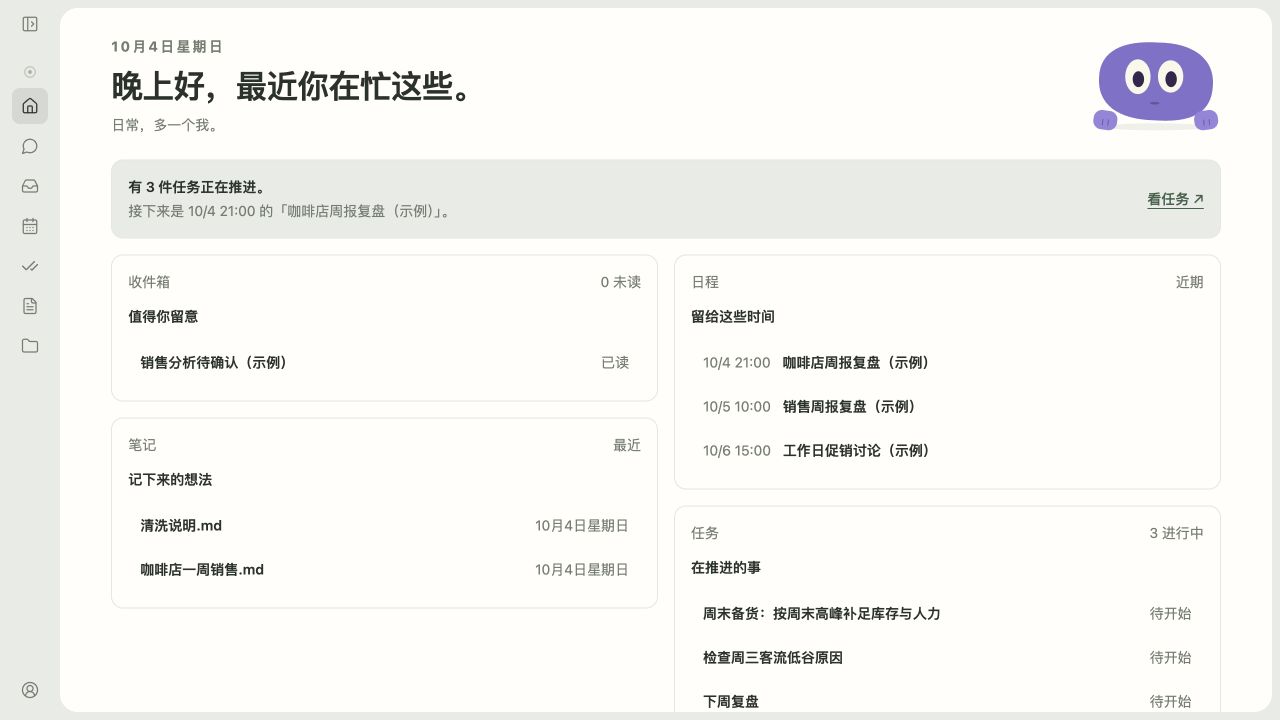 Bibo overview with saved notes, upcoming events, tasks and inbox items