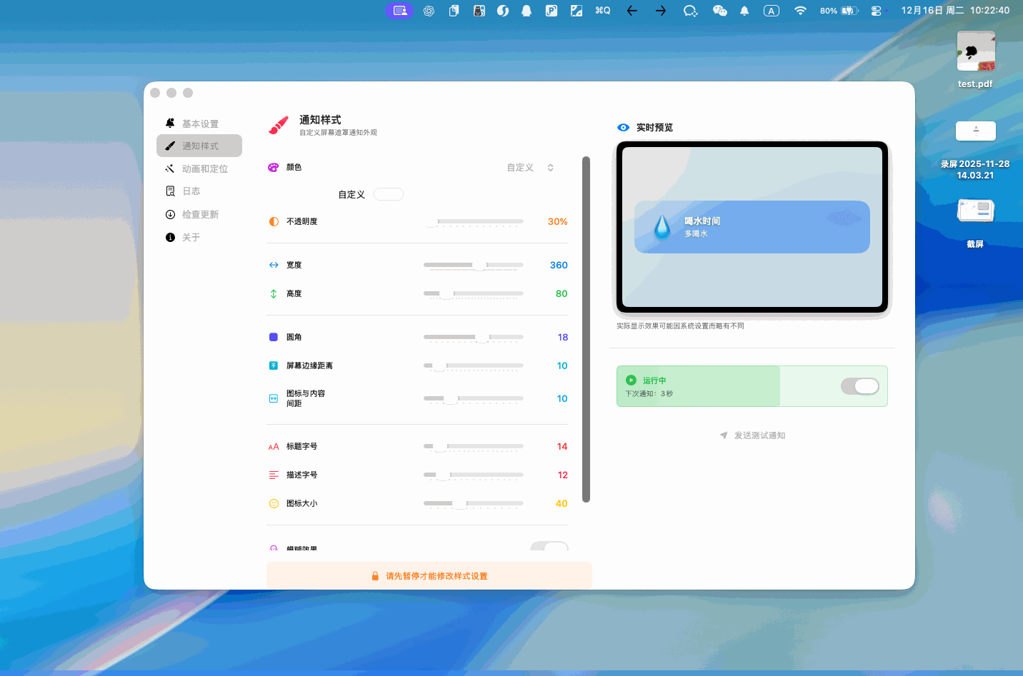 PeixinLu/LoopReminder cover