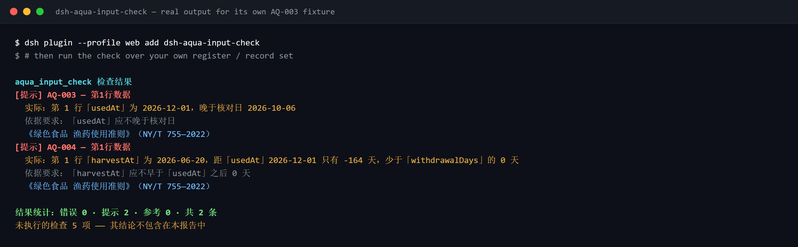 Terminal demo of dsh-aqua-input-check: real output over its AQ-003 fixture