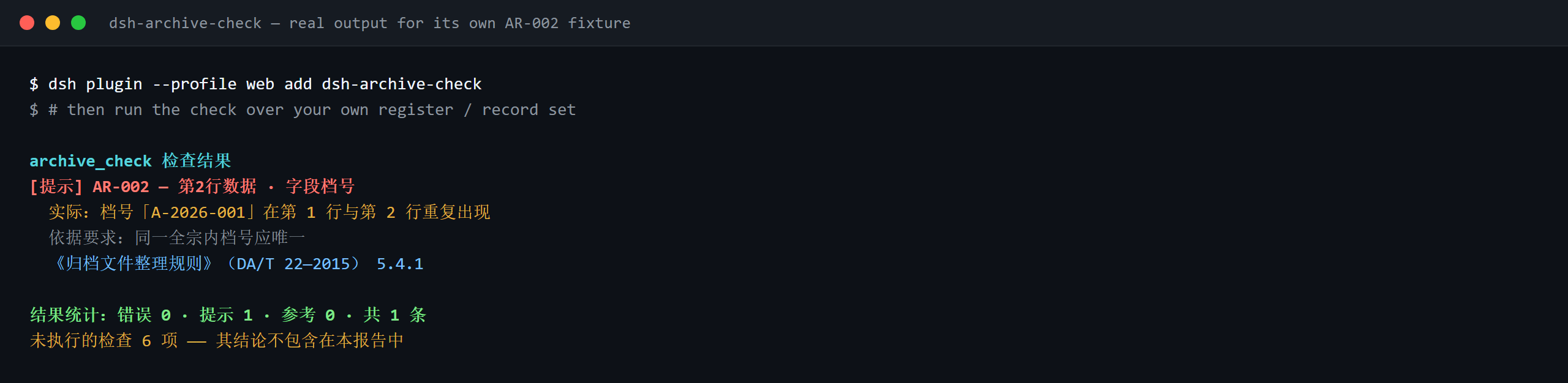 Terminal demo of dsh-archive-check: real output over its AR-002 fixture