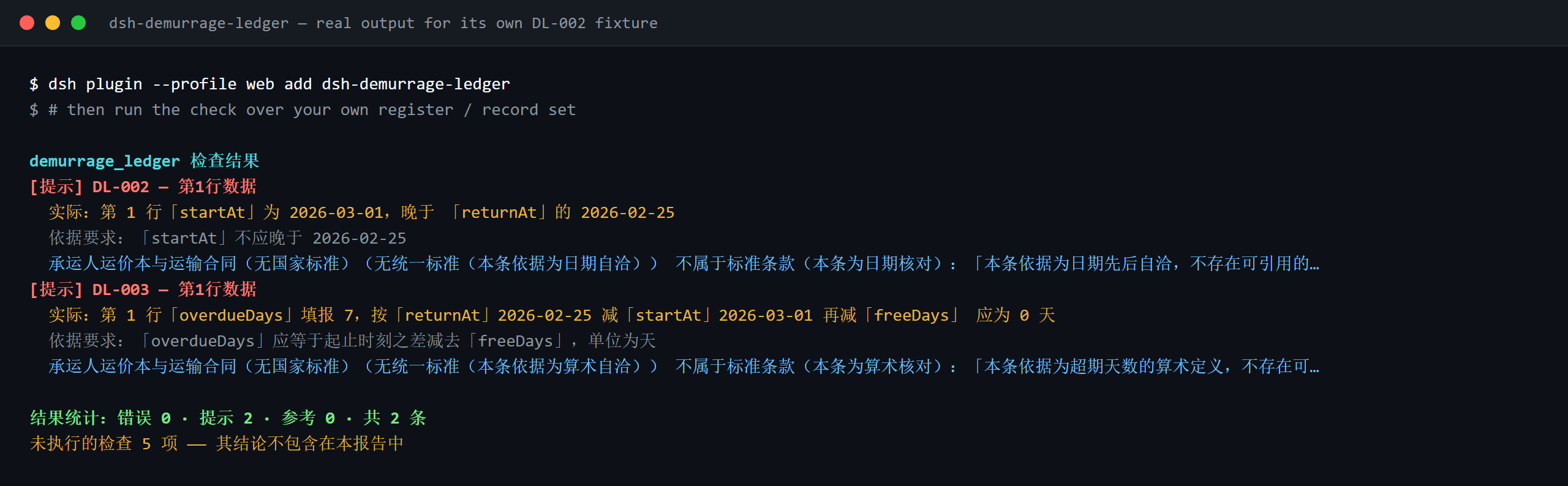 Terminal demo of dsh-demurrage-ledger: real output over its DL-002 fixture