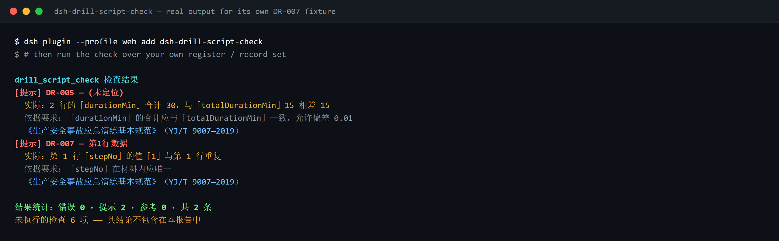 Terminal demo of dsh-drill-script-check: real output over its DR-007 fixture