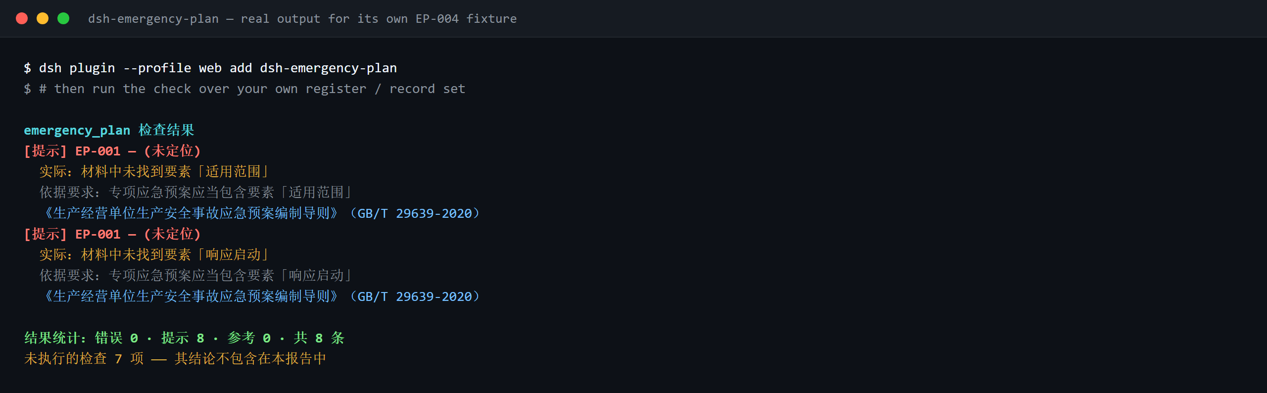 Terminal demo of dsh-emergency-plan: real output over its EP-004 fixture