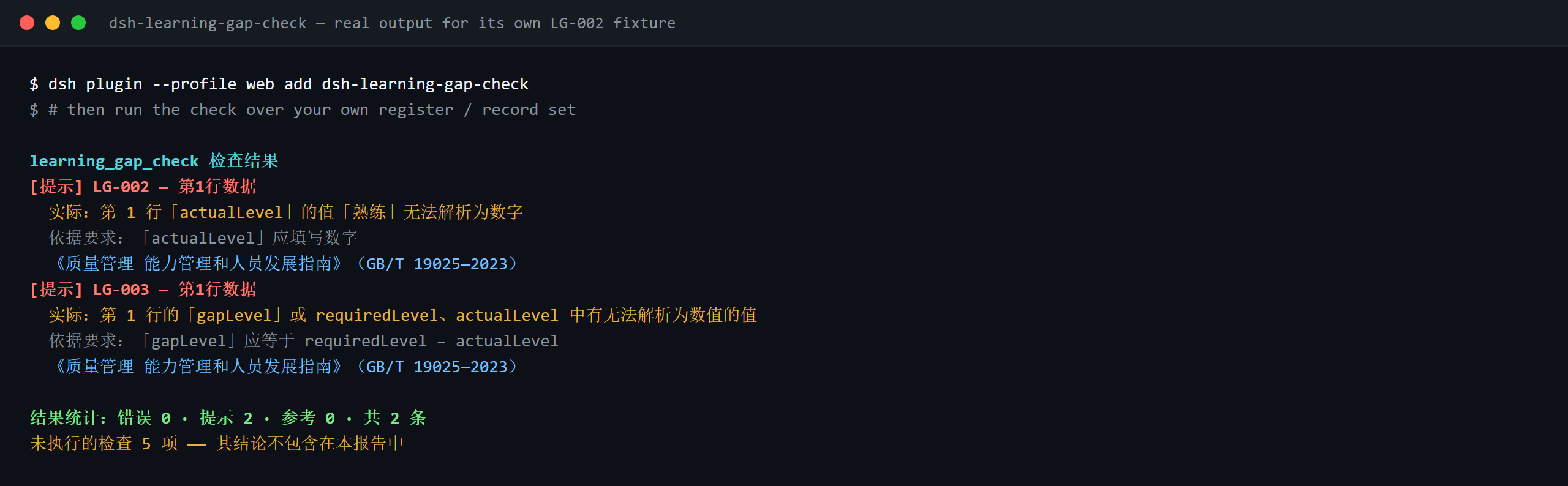 Terminal demo of dsh-learning-gap-check: real output over its LG-002 fixture