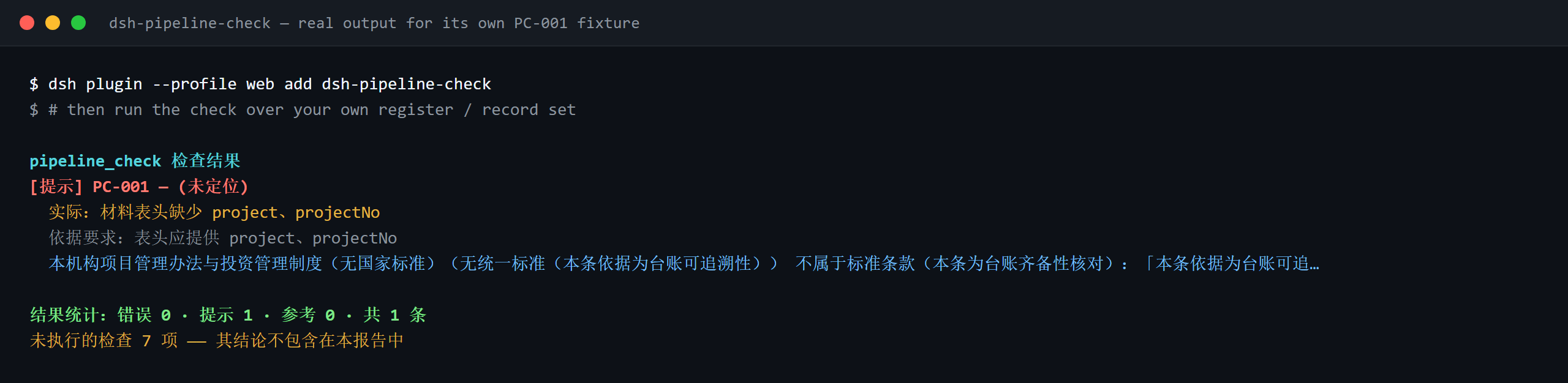 Terminal demo of dsh-pipeline-check: real output over its PC-001 fixture