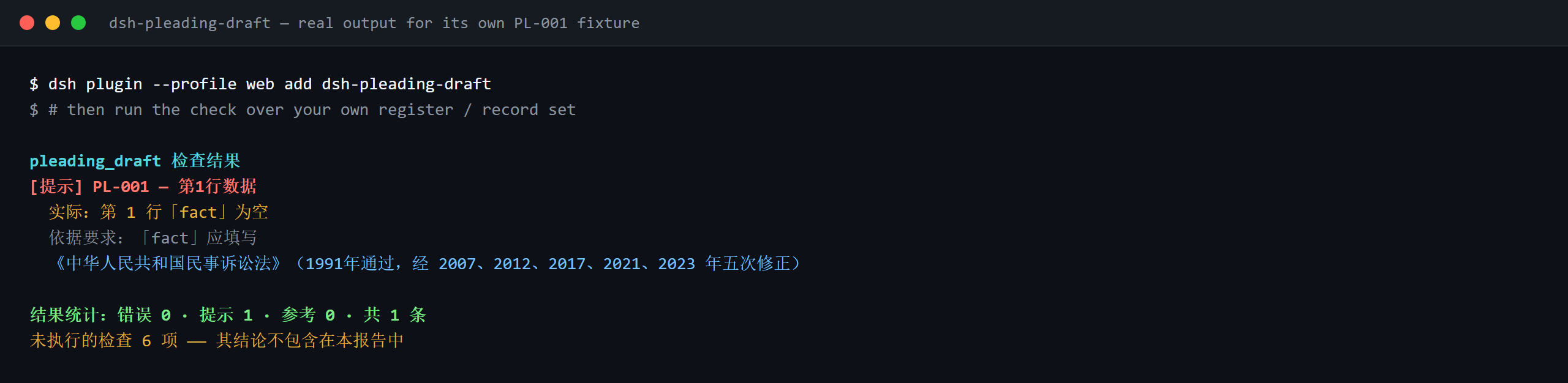 Terminal demo of dsh-pleading-draft: real output over its PL-001 fixture