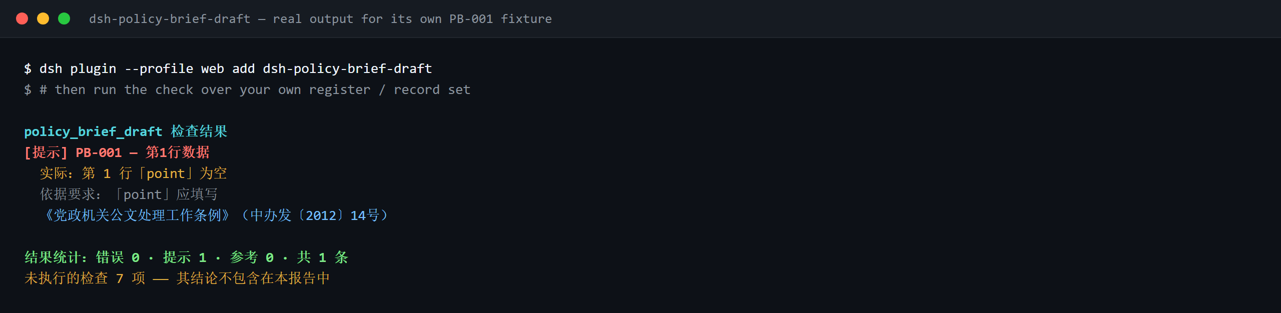 Terminal demo of dsh-policy-brief-draft: real output over its PB-001 fixture