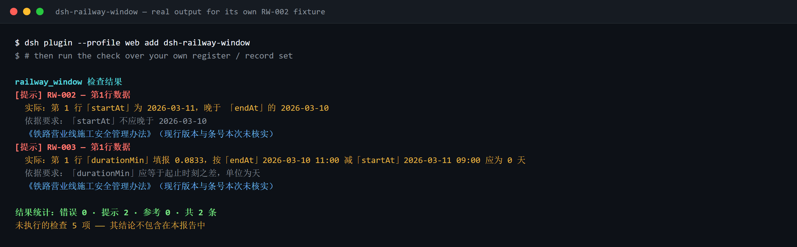 Terminal demo of dsh-railway-window: real output over its RW-002 fixture