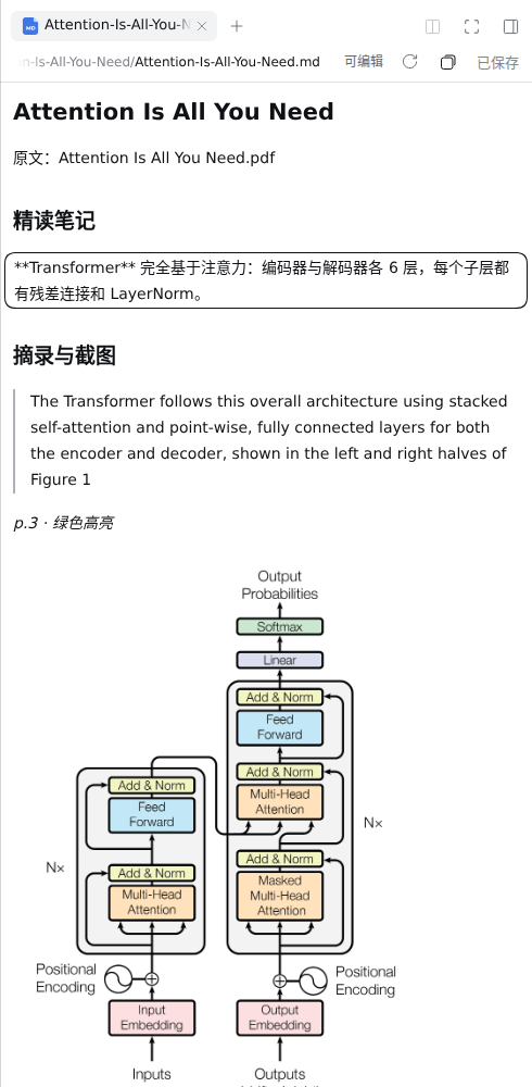 点一块即可编辑源码,其余保持渲染