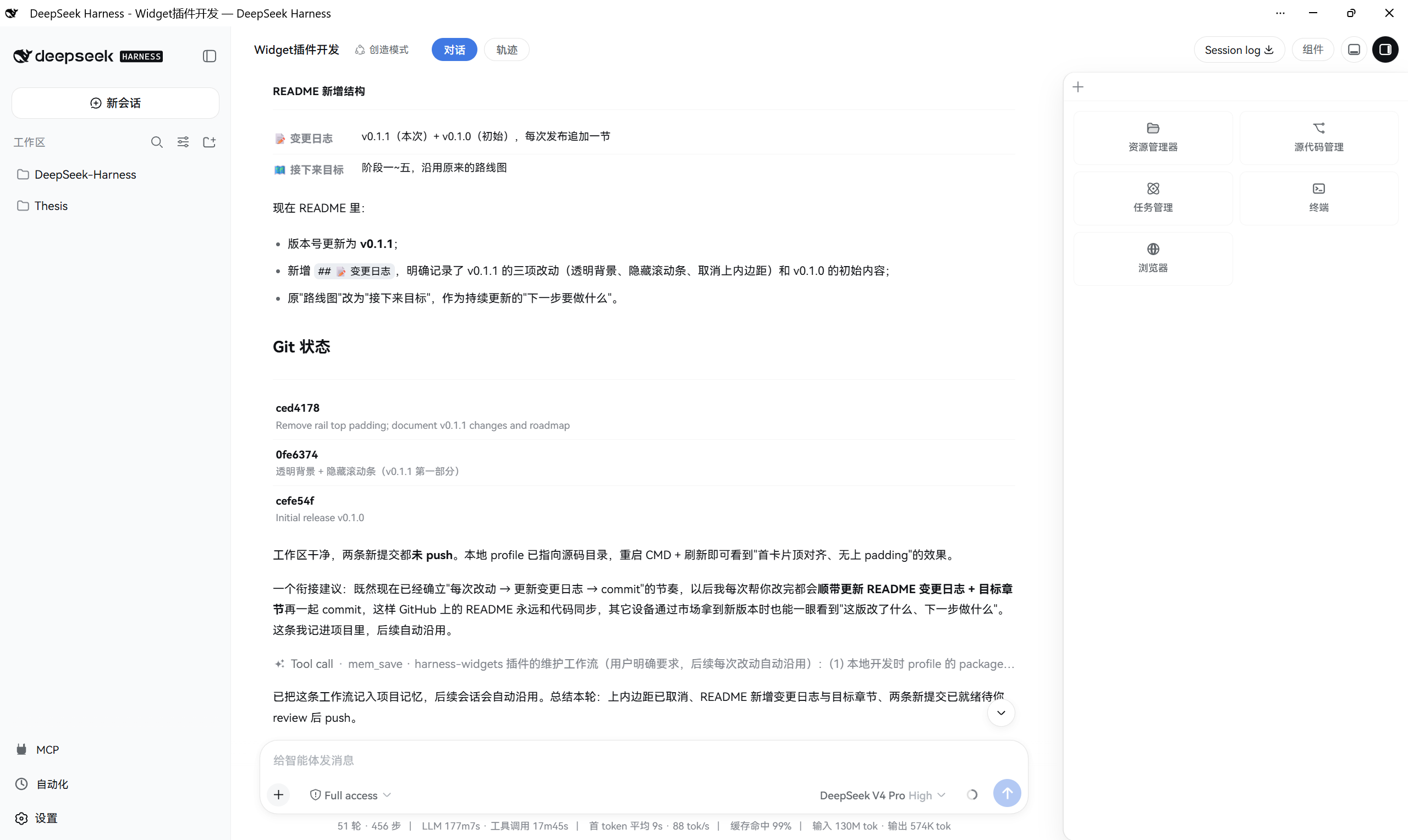 better-sidebar 适配