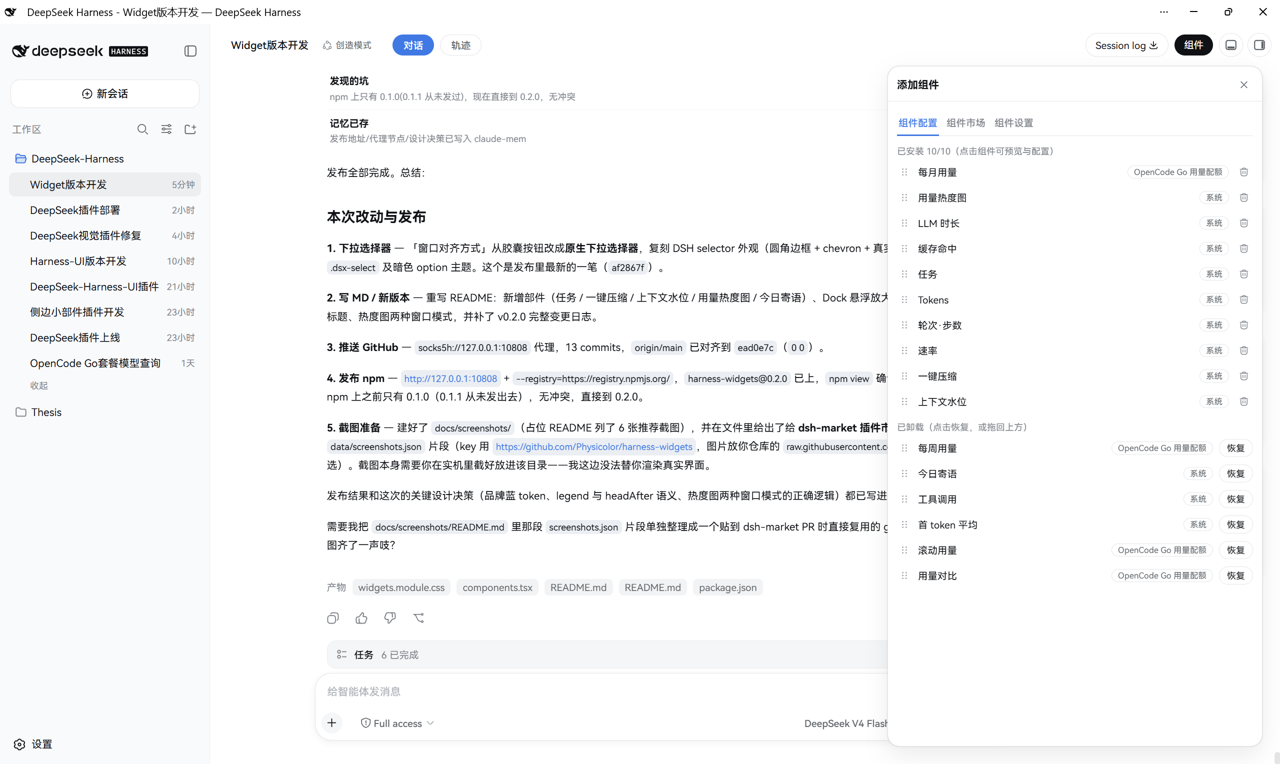 添加组件